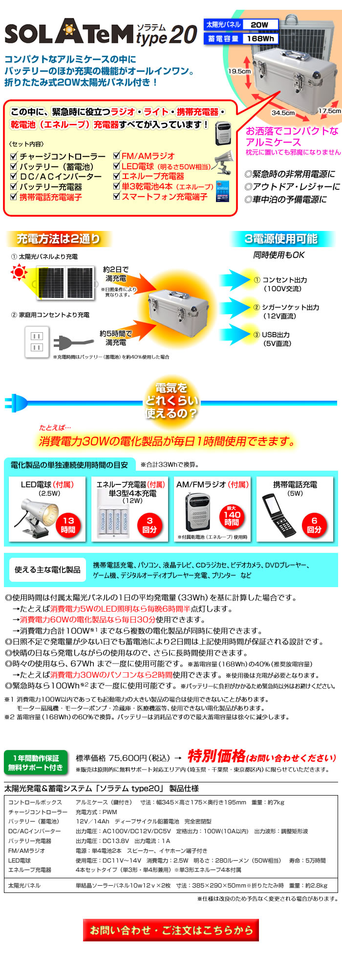 ���z�̌b��type20